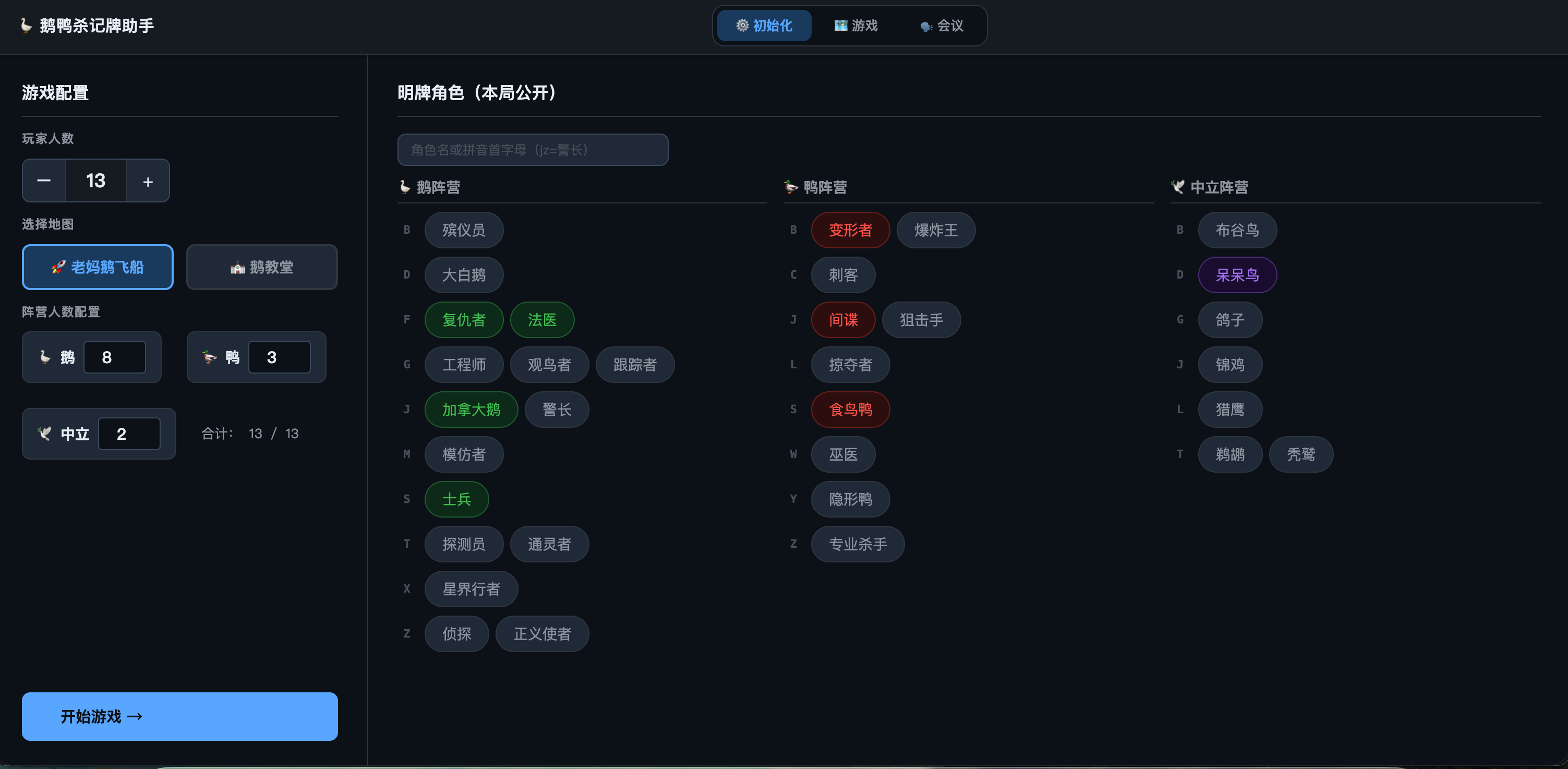 初始化页面